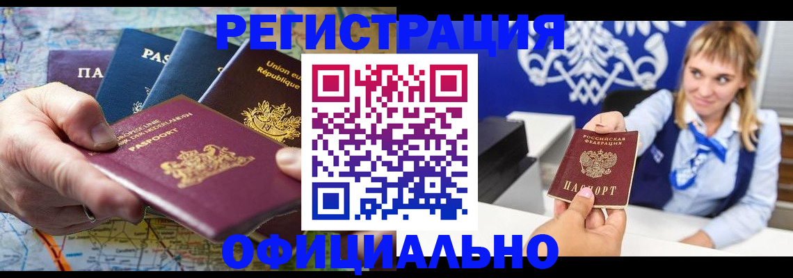 прописка в Тереке